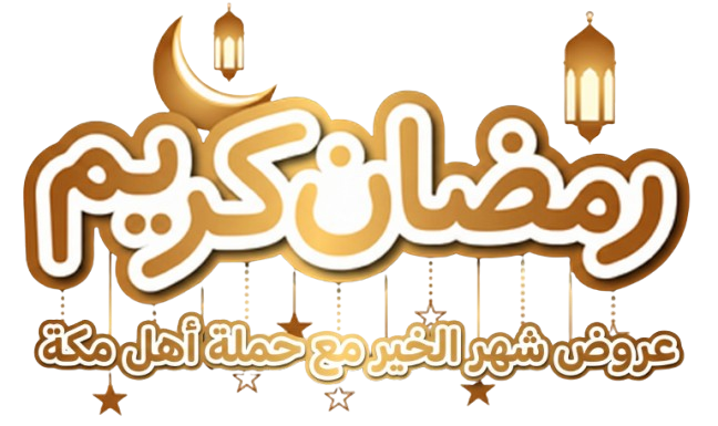 عروض شهر الخير